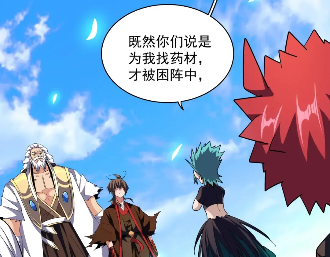 第278话 落雷峡！ 第21页