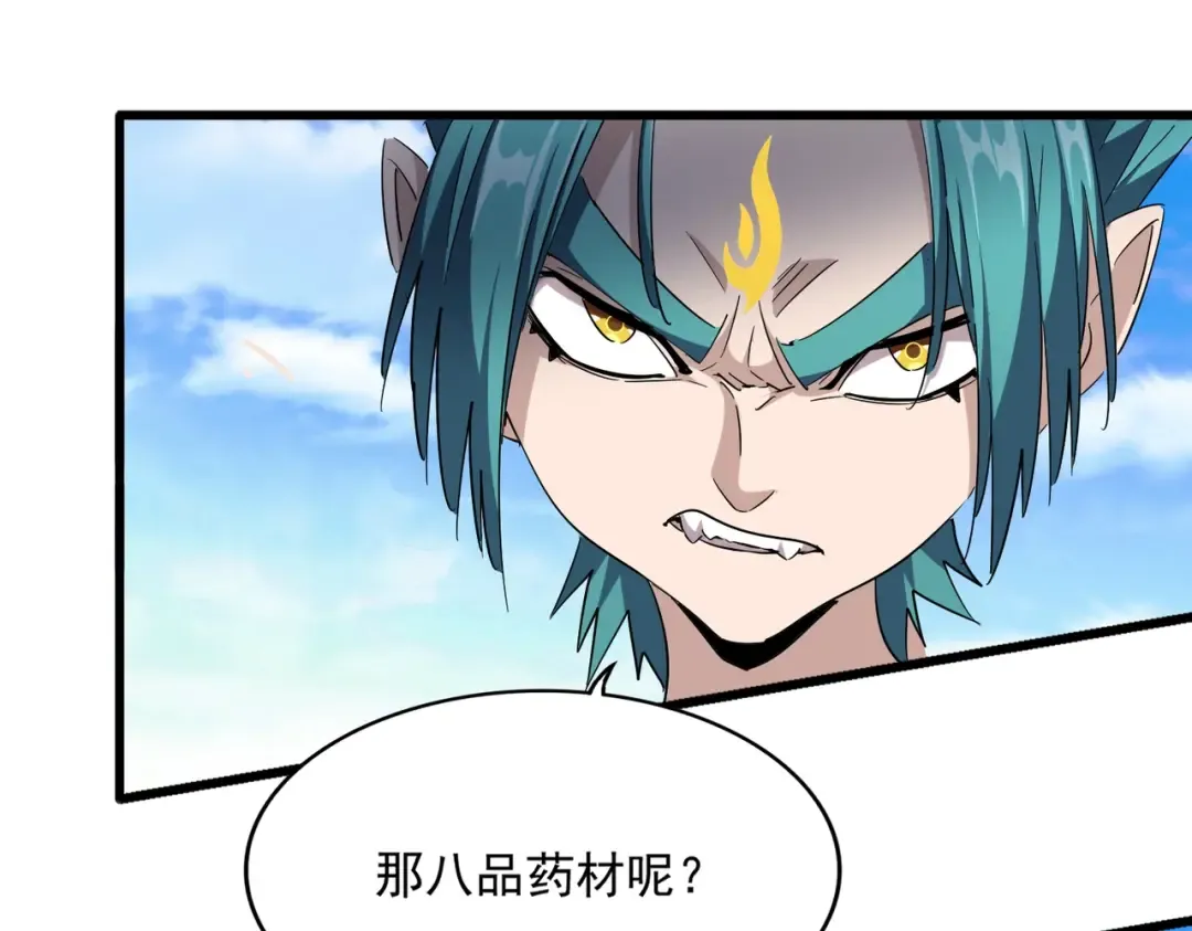 第278话 落雷峡！ 第23页