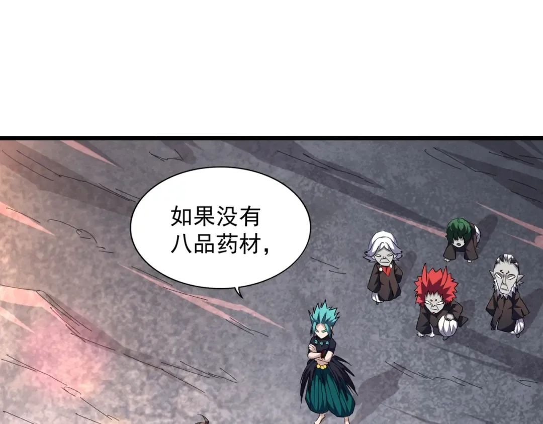 第278话 落雷峡！ 第25页