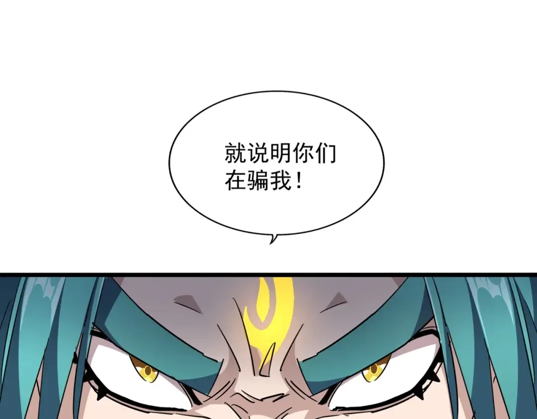 第278话 落雷峡！ 第27页