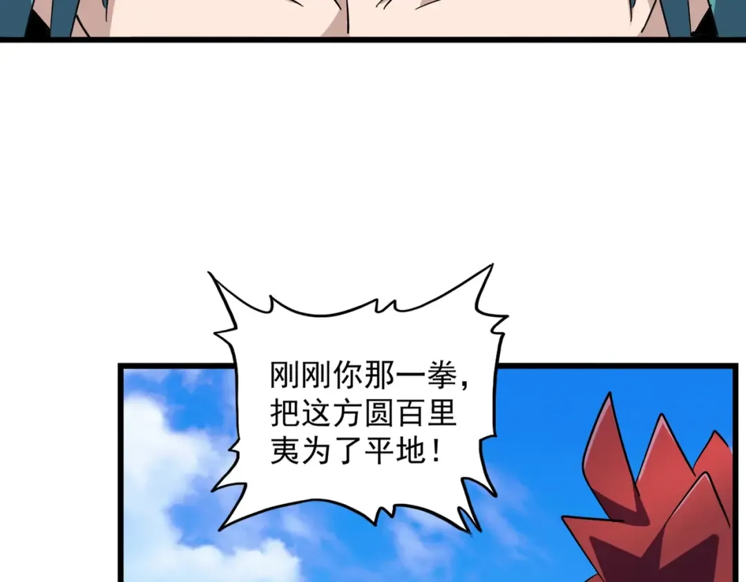 第278话 落雷峡！ 第28页