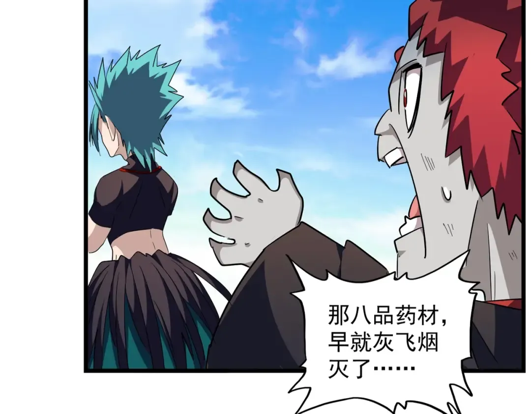 第278话 落雷峡！ 第29页