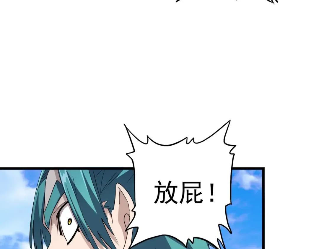 第278话 落雷峡！ 第30页