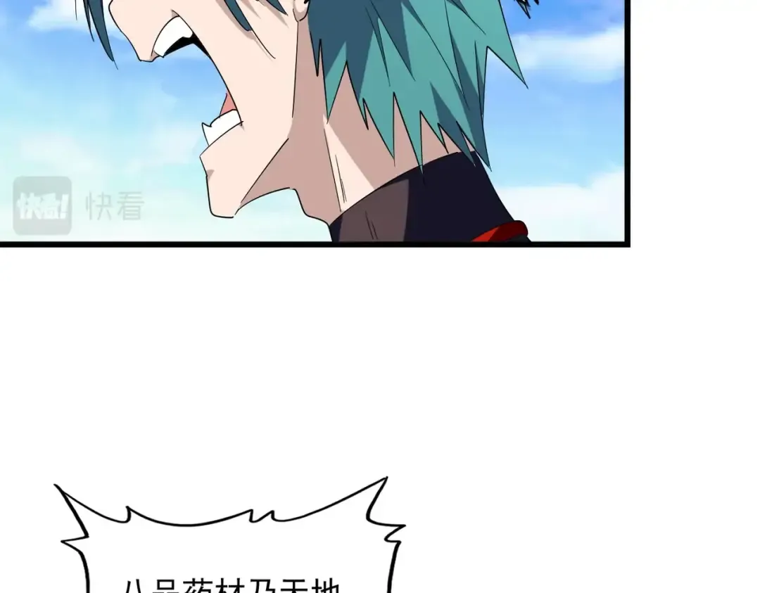 第278话 落雷峡！ 第31页