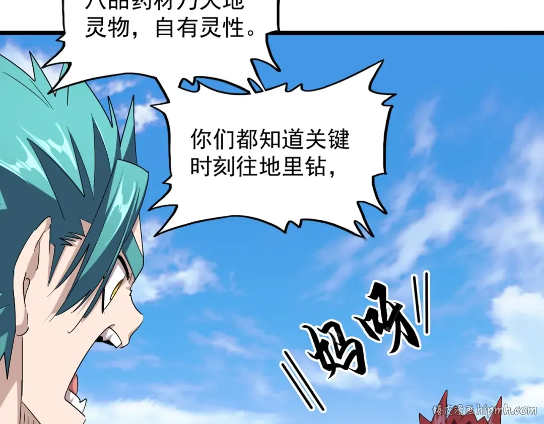 第278话 落雷峡！ 第32页