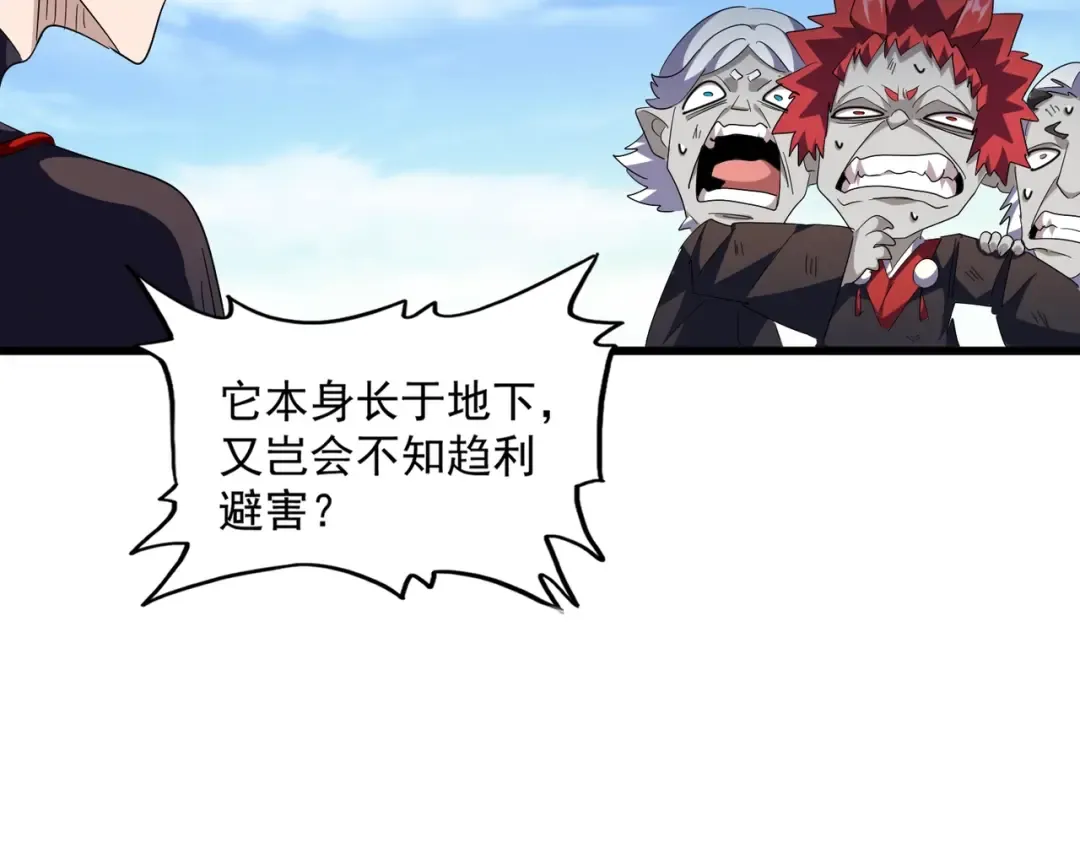 第278话 落雷峡！ 第33页