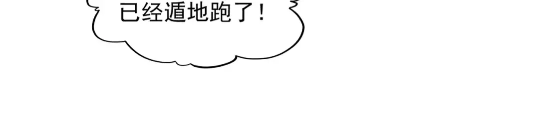 第278话 落雷峡！ 第35页