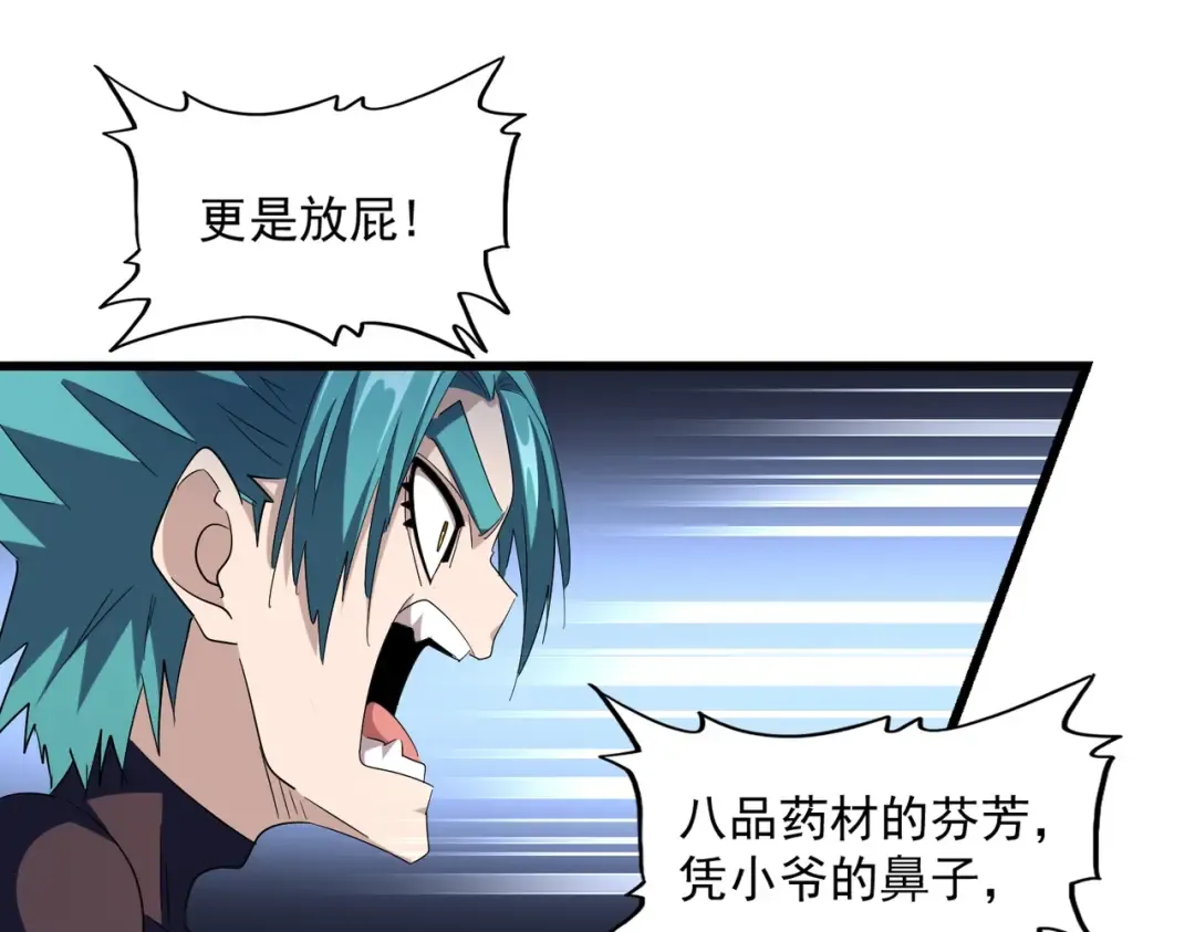 第278话 落雷峡！ 第36页