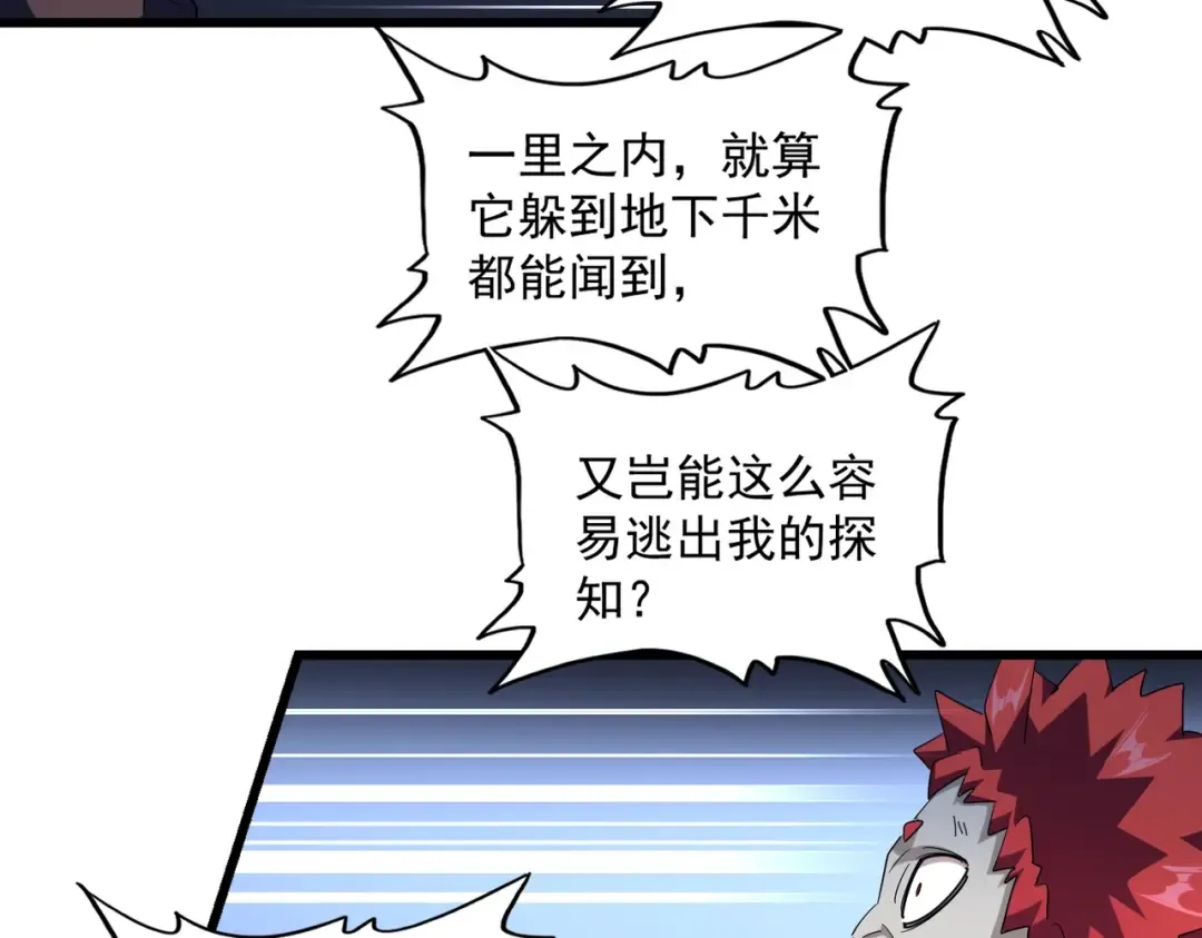 第278话 落雷峡！ 第37页