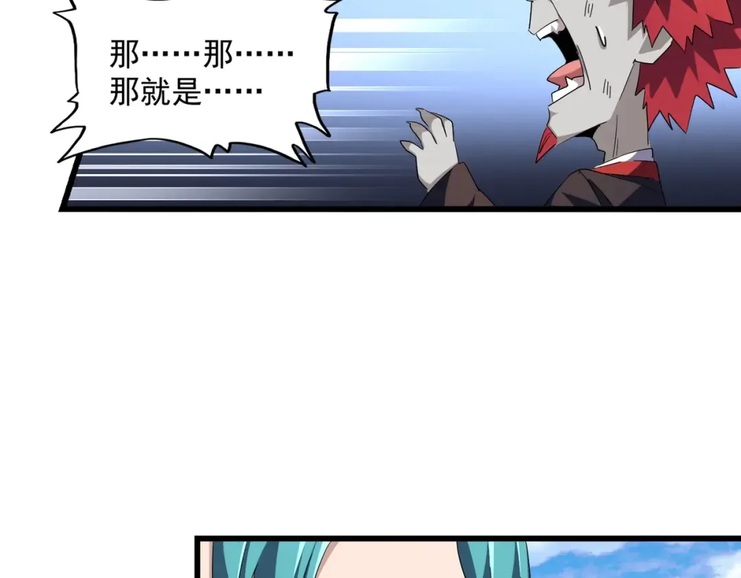 第278话 落雷峡！ 第38页