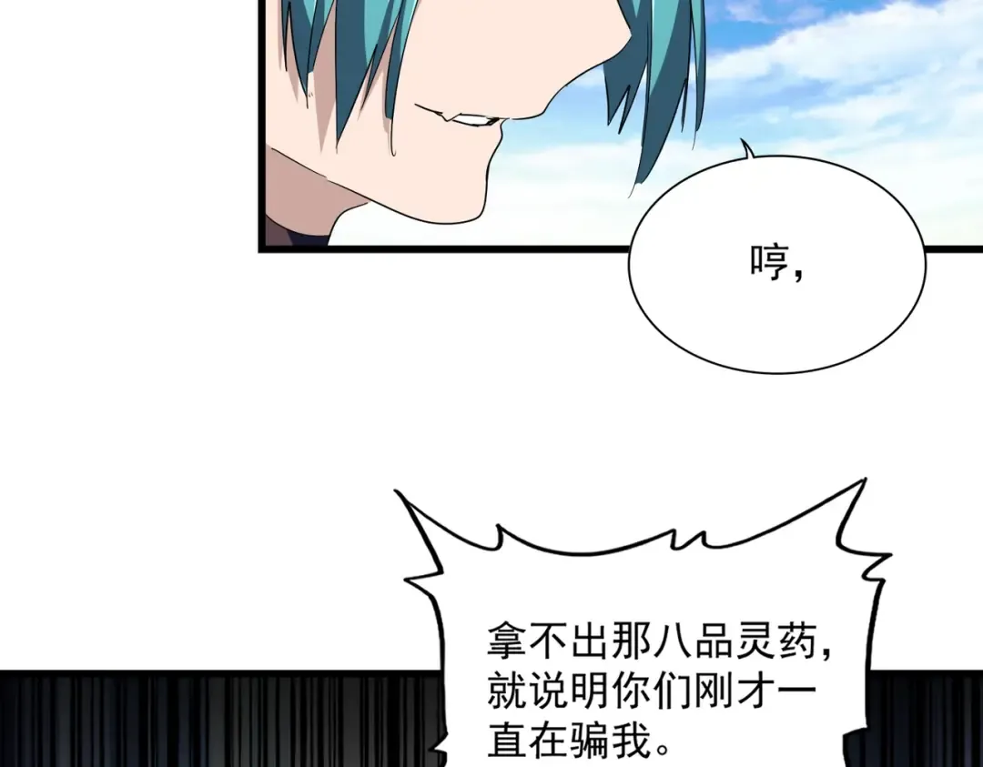 第278话 落雷峡！ 第39页