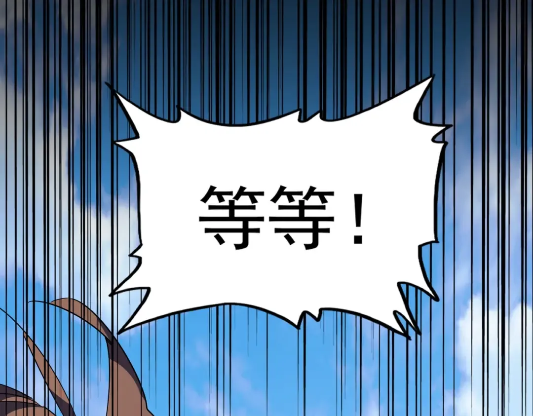 第278话 落雷峡！ 第45页