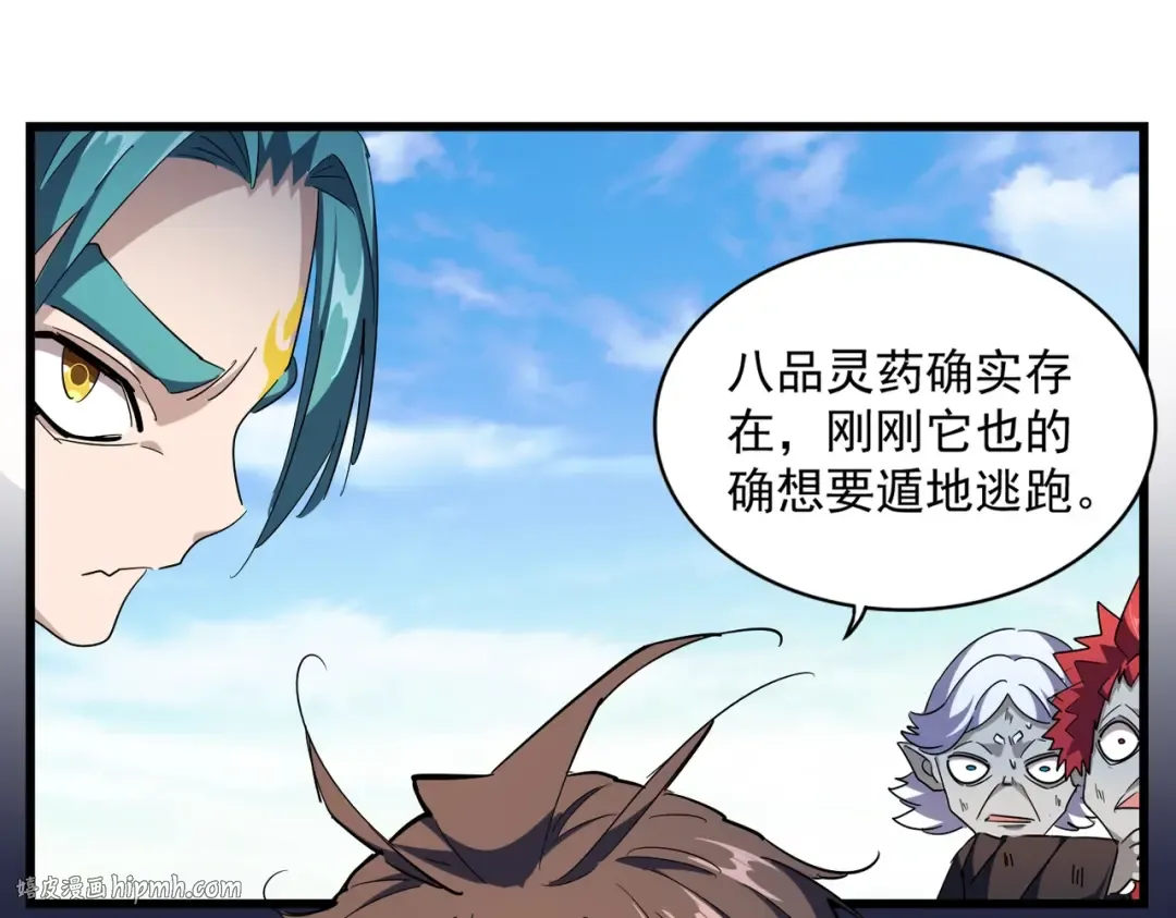 第278话 落雷峡！ 第48页