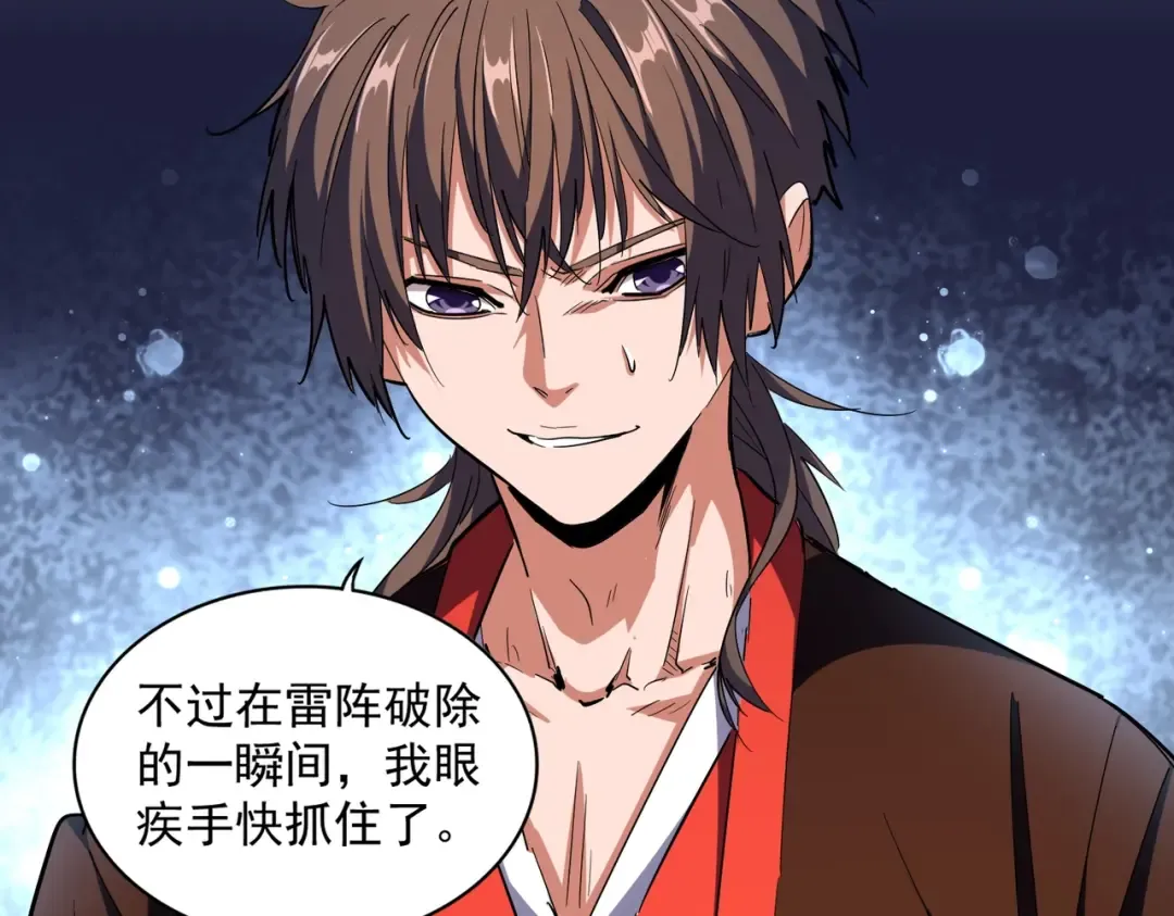 第278话 落雷峡！ 第49页