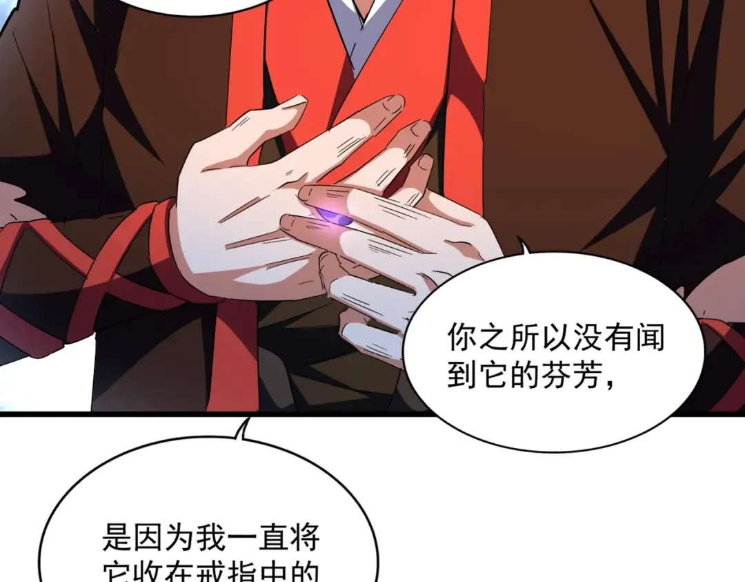 第278话 落雷峡！ 第50页