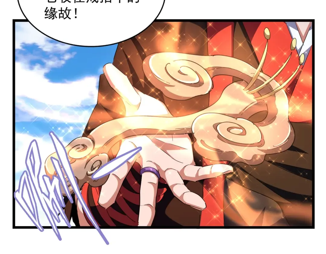 第278话 落雷峡！ 第51页