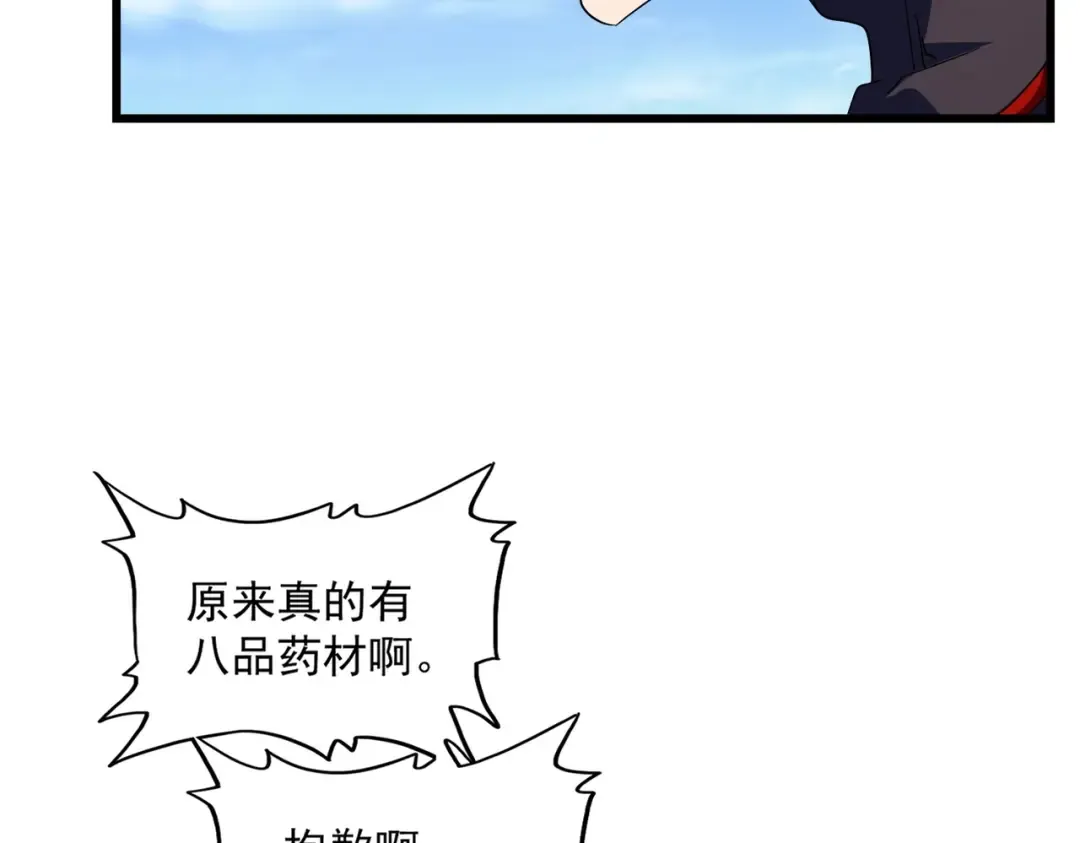 第278话 落雷峡！ 第55页