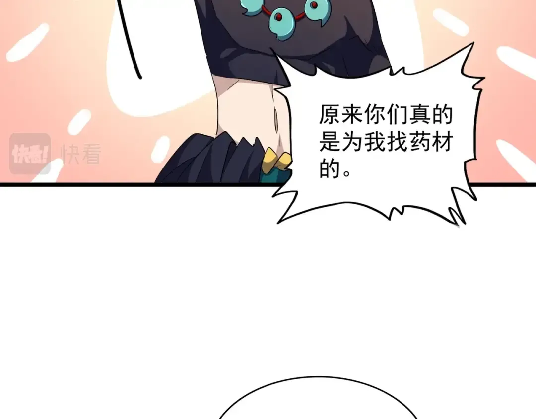 第278话 落雷峡！ 第57页