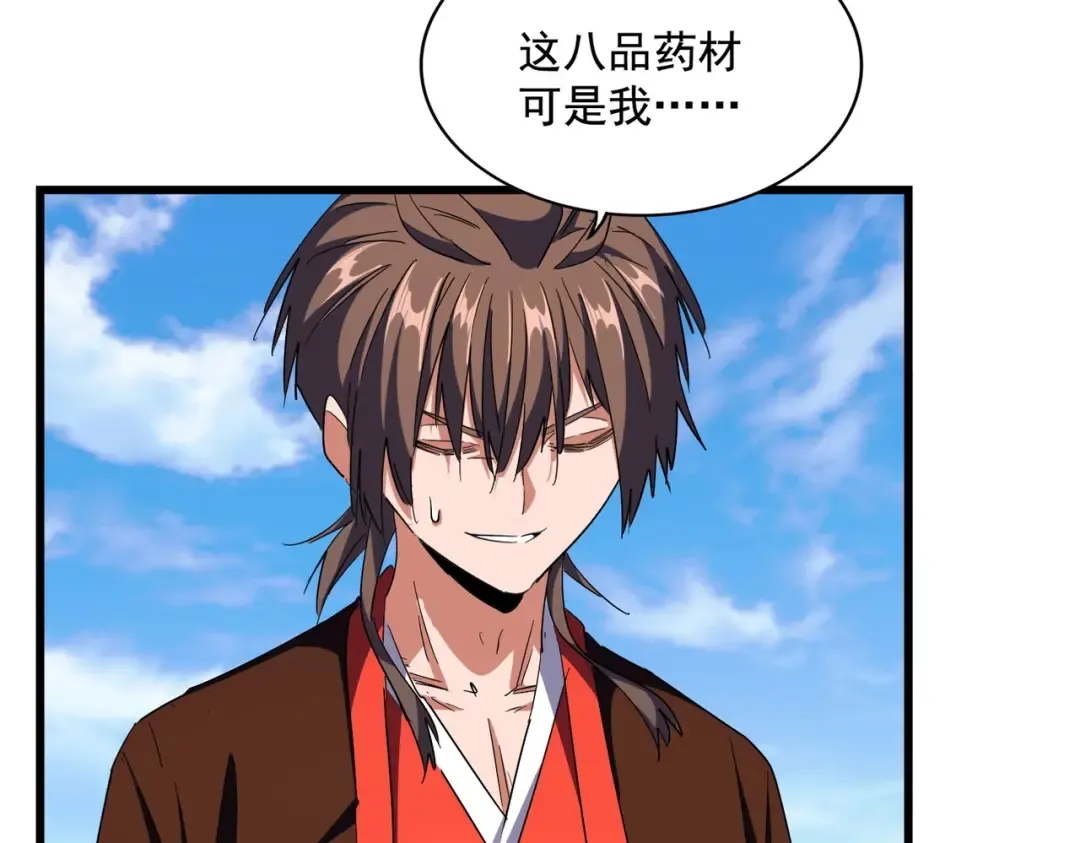 第278话 落雷峡！ 第58页