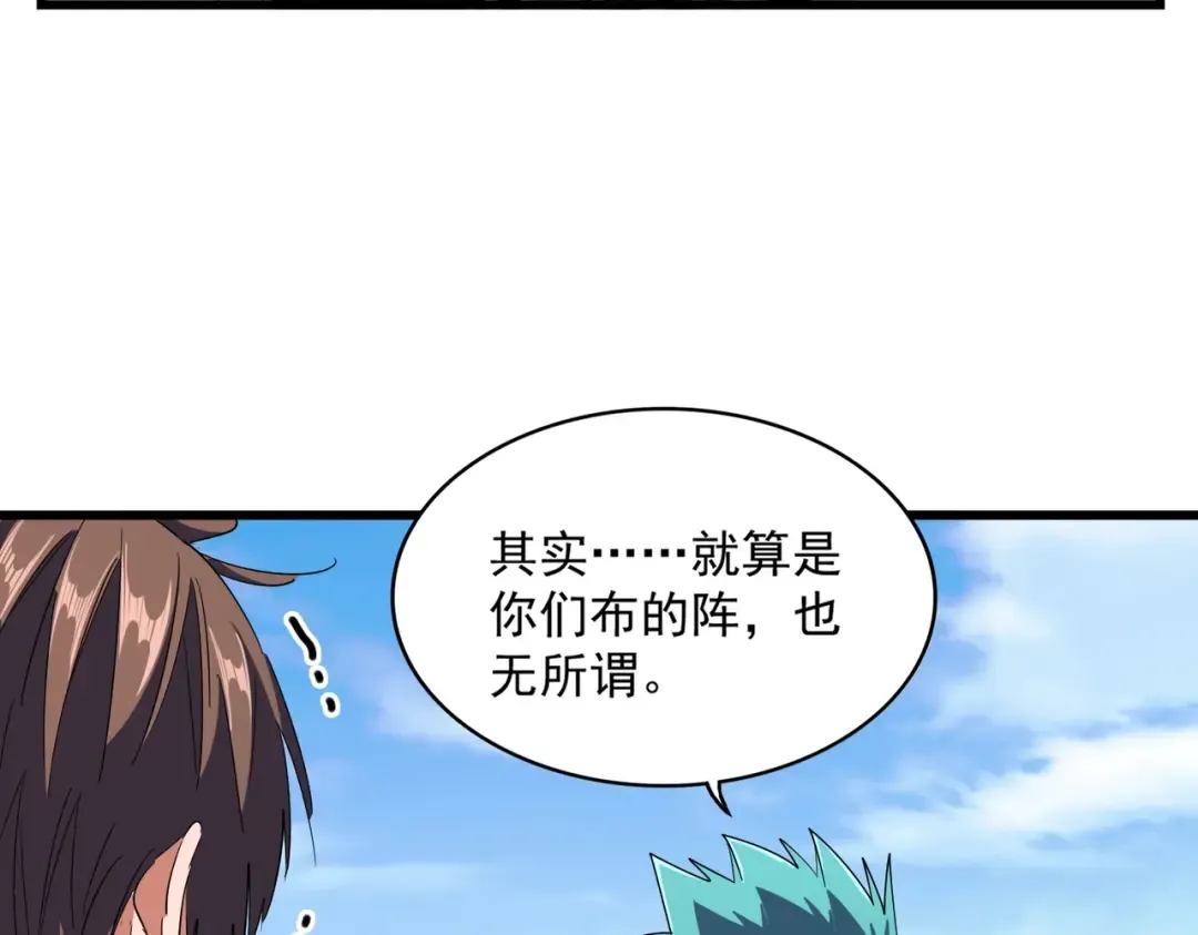 第278话 落雷峡！ 第61页