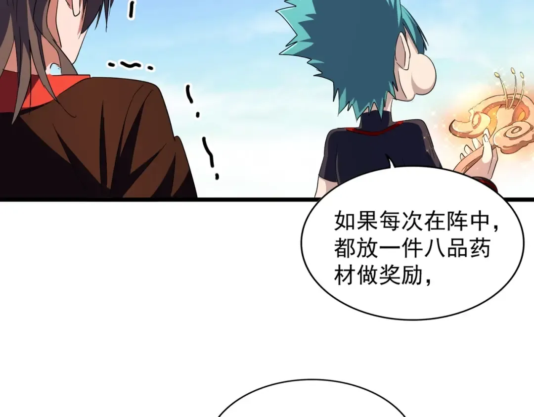 第278话 落雷峡！ 第62页