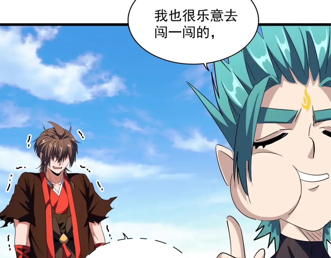 第278话 落雷峡！ 第63页