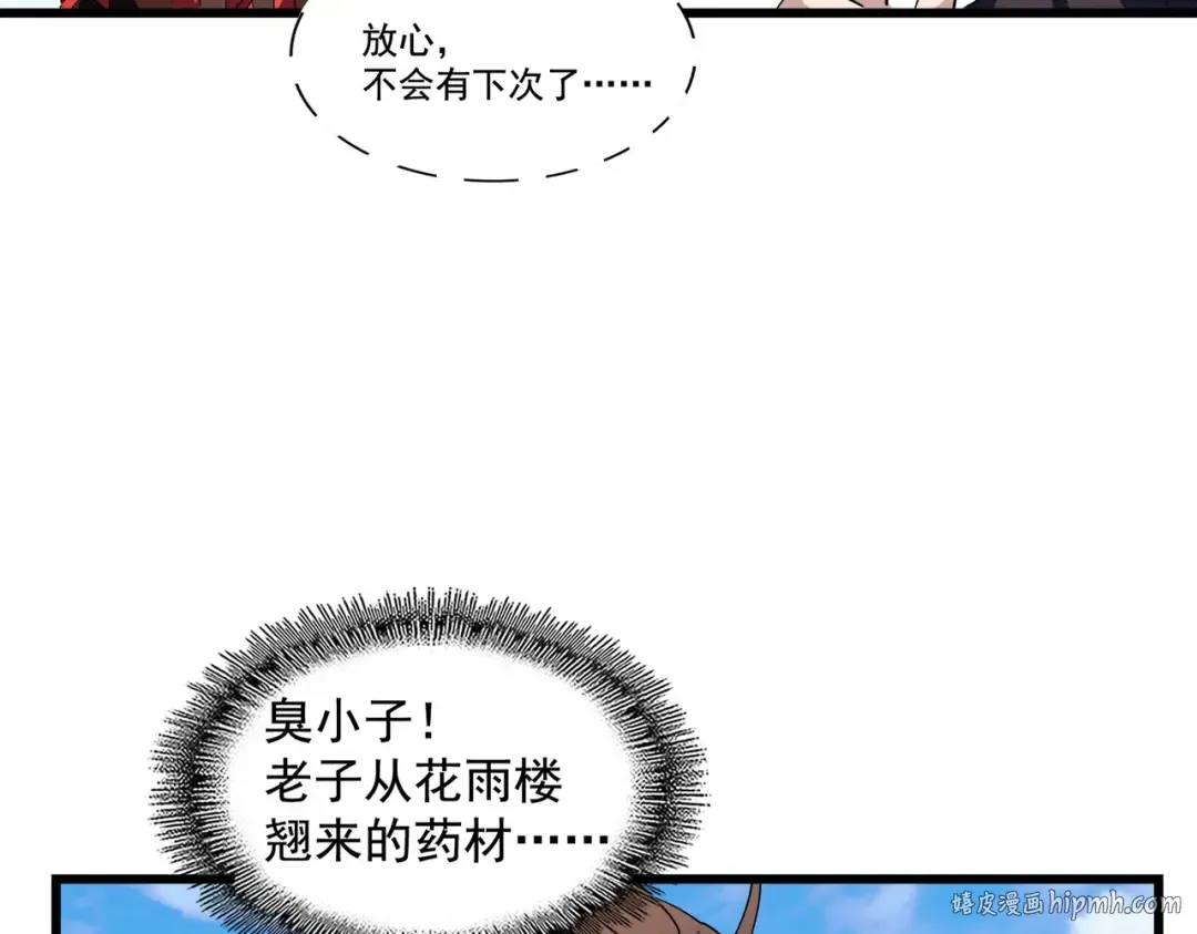 第278话 落雷峡！ 第64页
