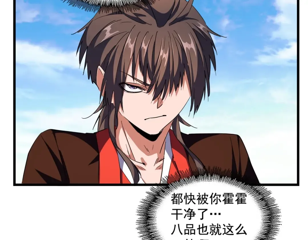 第278话 落雷峡！ 第65页