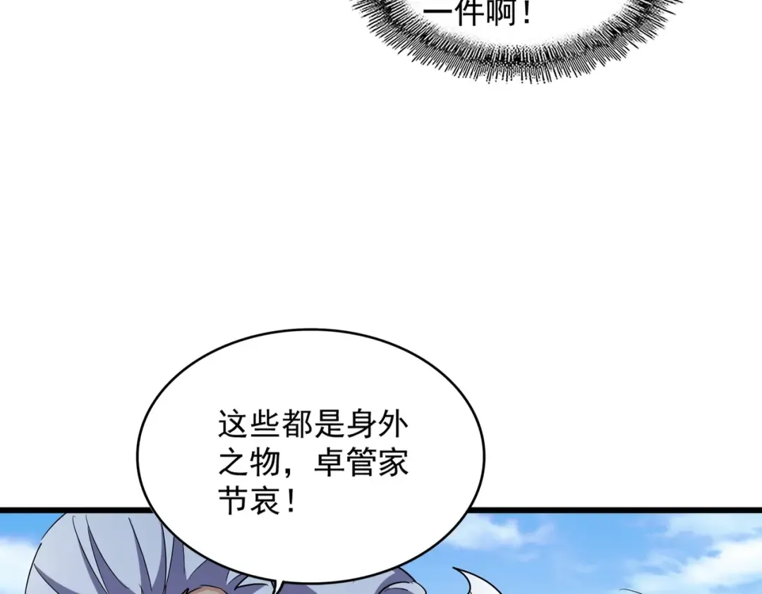 第278话 落雷峡！ 第66页