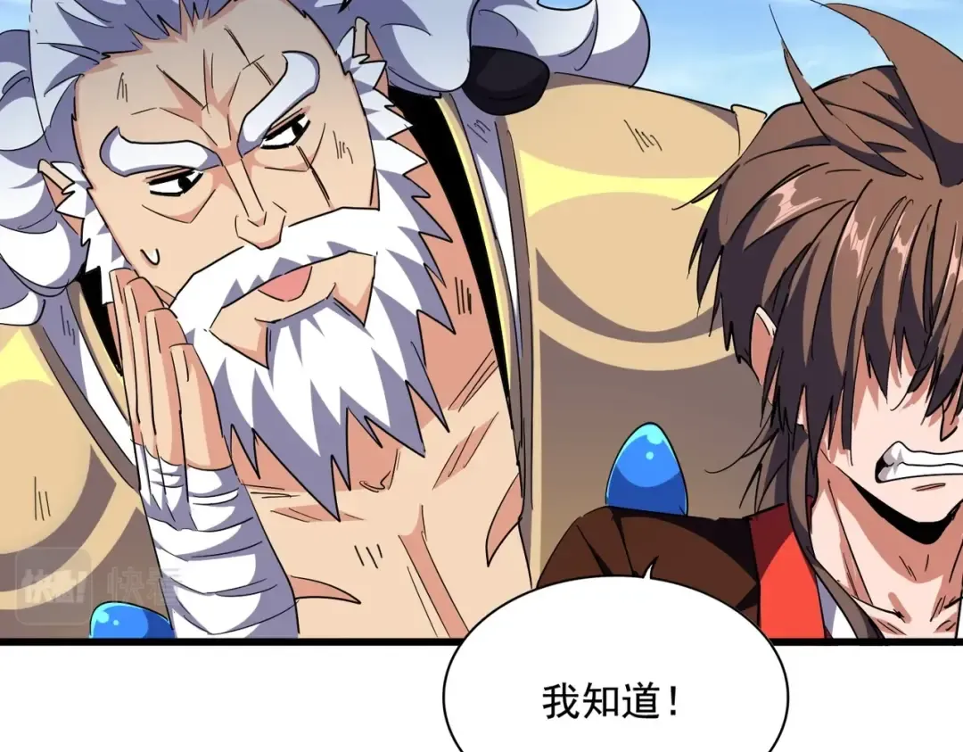 第278话 落雷峡！ 第67页
