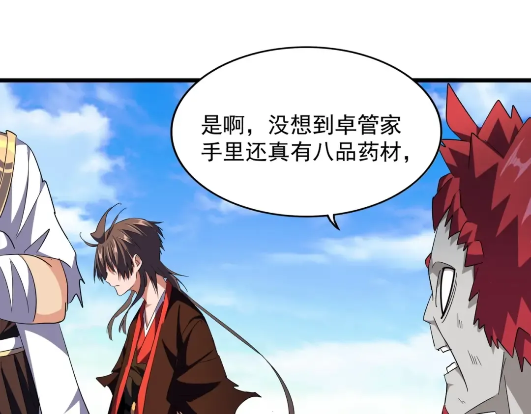 第278话 落雷峡！ 第69页