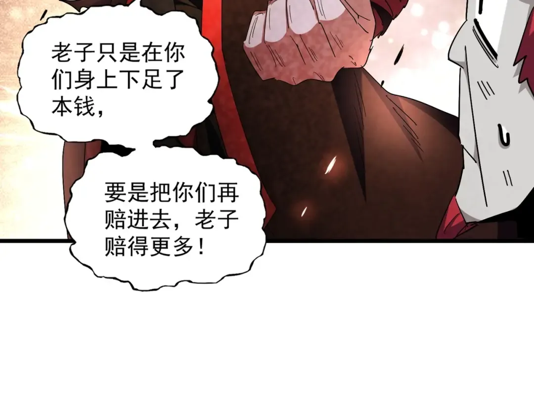 第278话 落雷峡！ 第73页