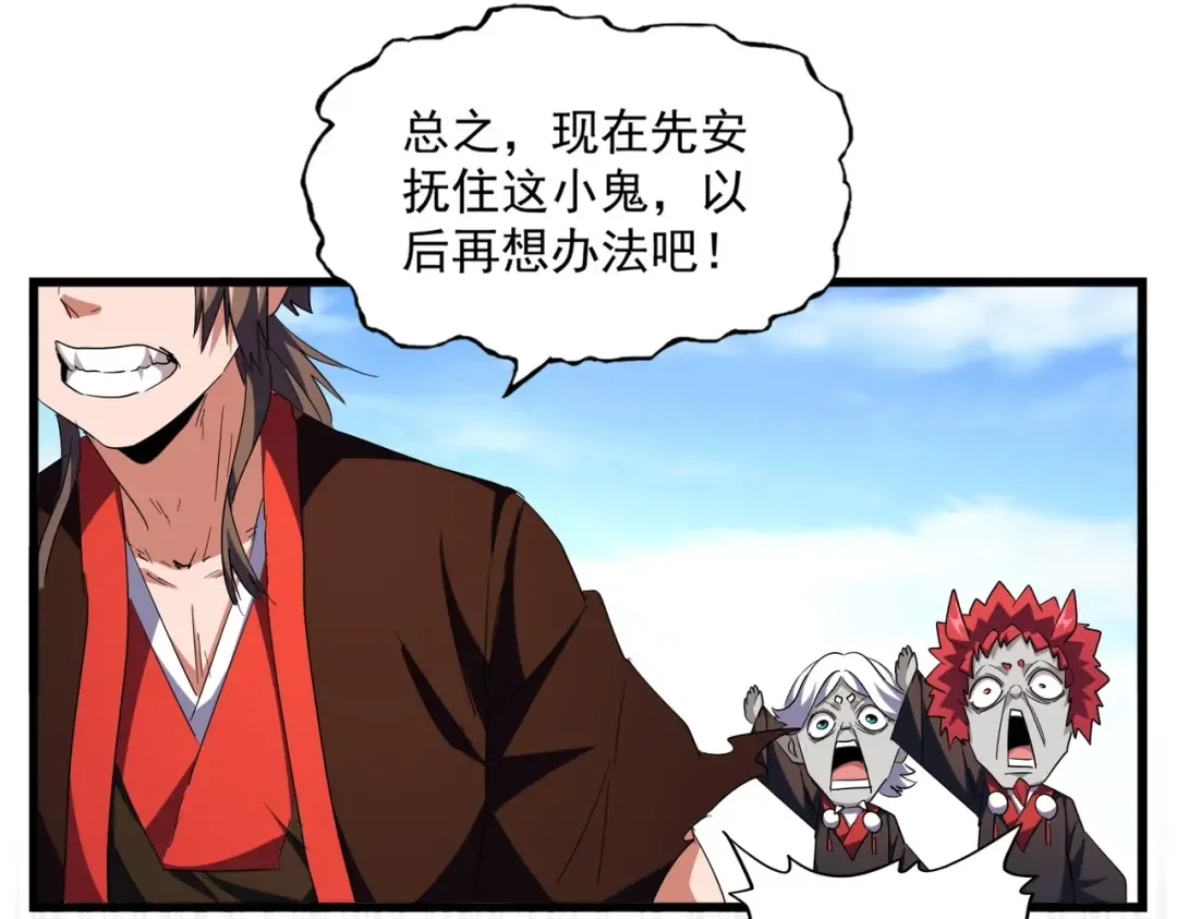 第278话 落雷峡！ 第74页