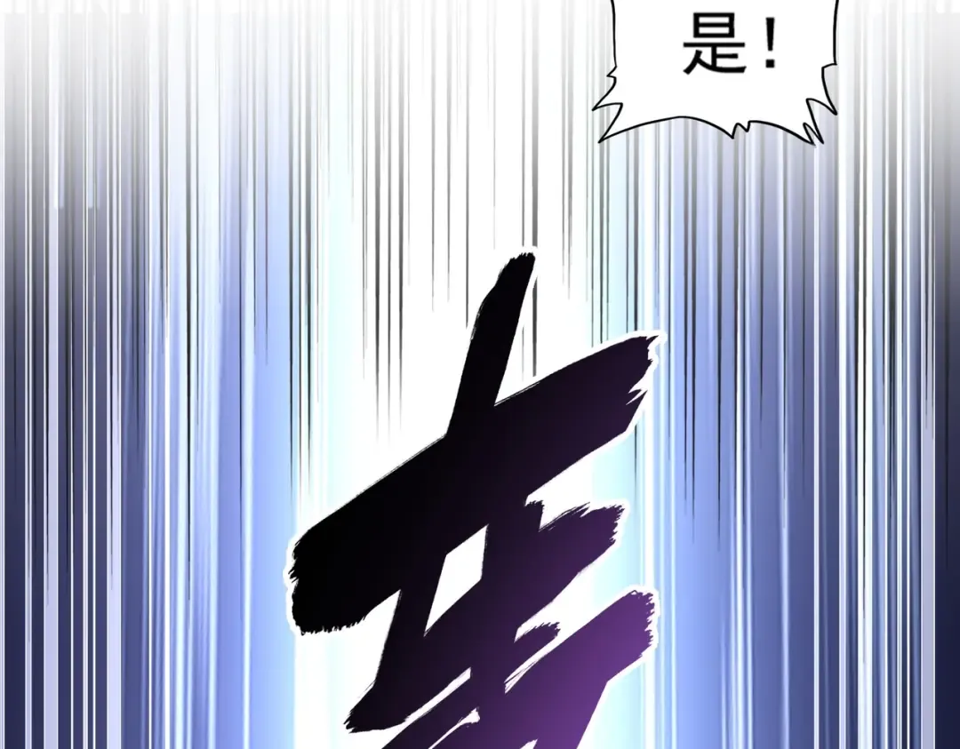 第278话 落雷峡！ 第75页