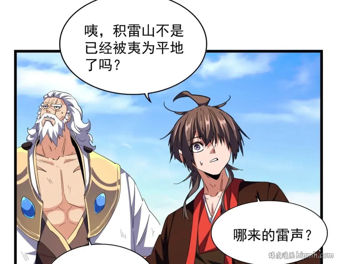 第278话 落雷峡！ 第80页