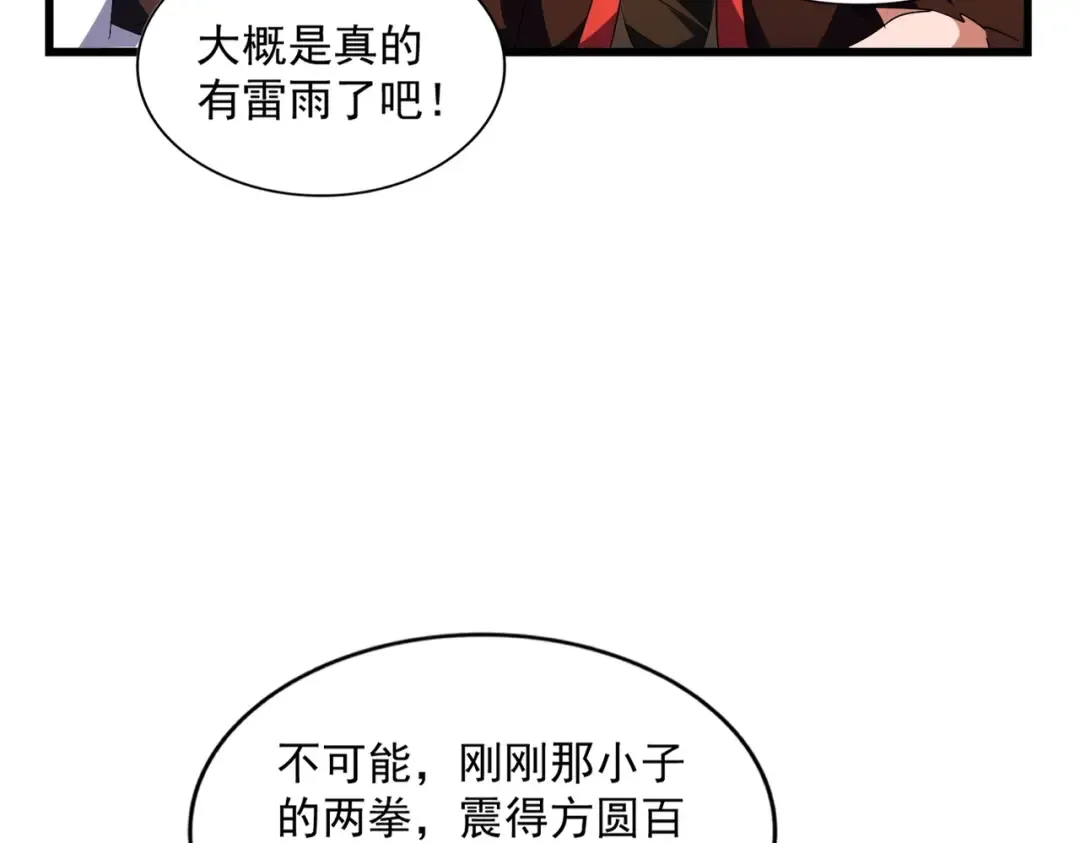 第278话 落雷峡！ 第81页