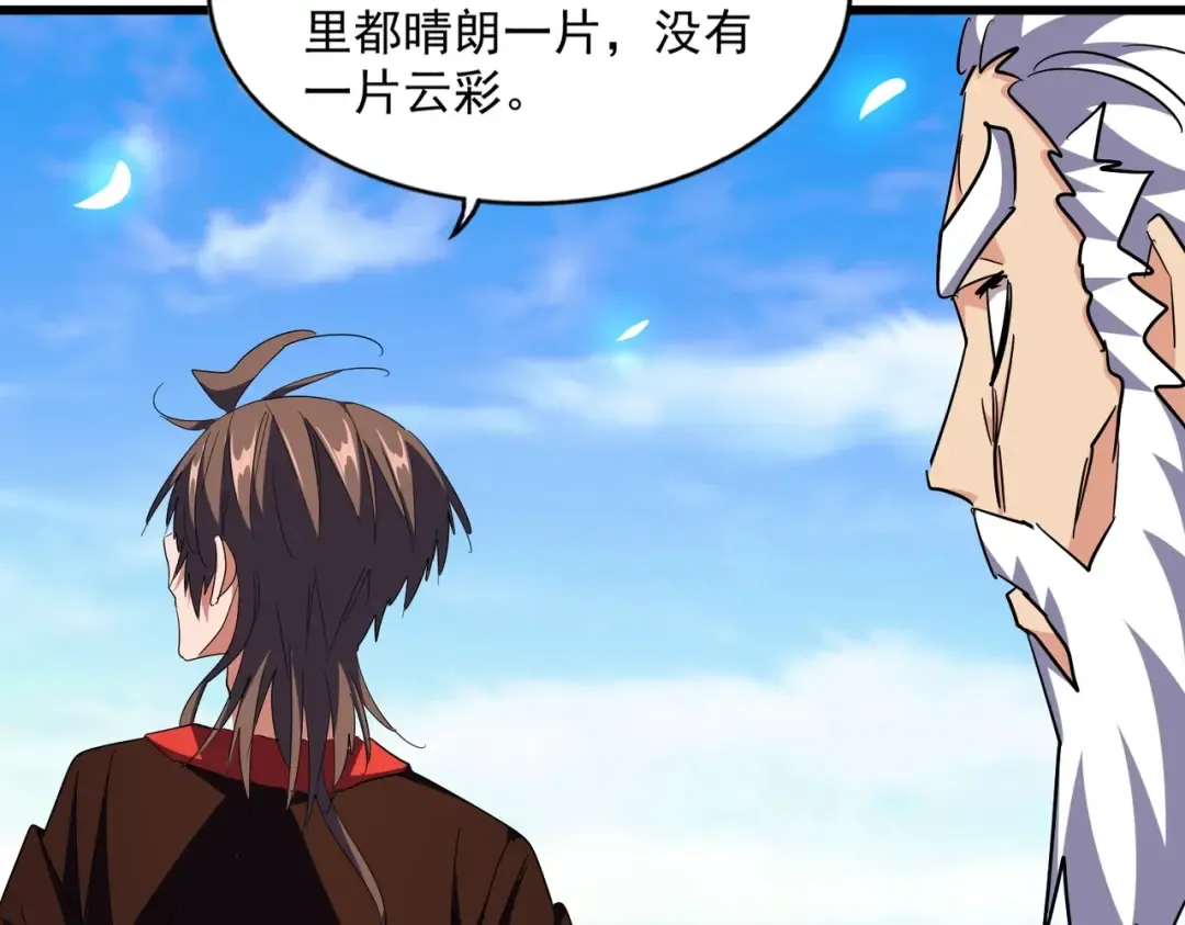 第278话 落雷峡！ 第82页