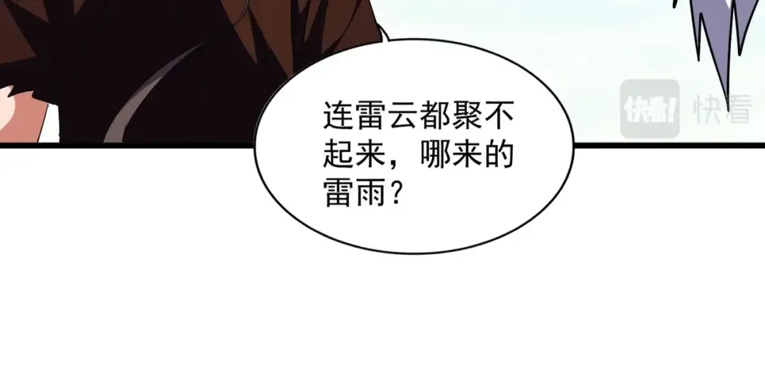 第278话 落雷峡！ 第83页