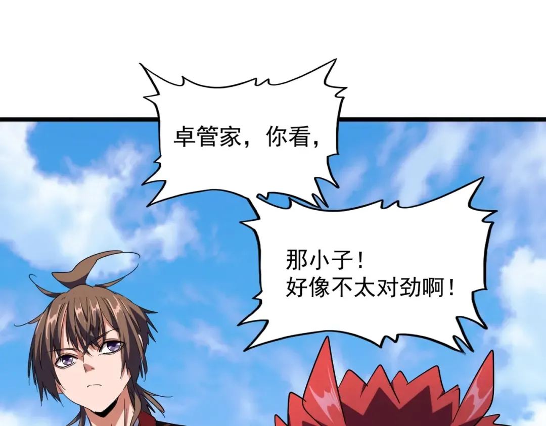 第278话 落雷峡！ 第84页