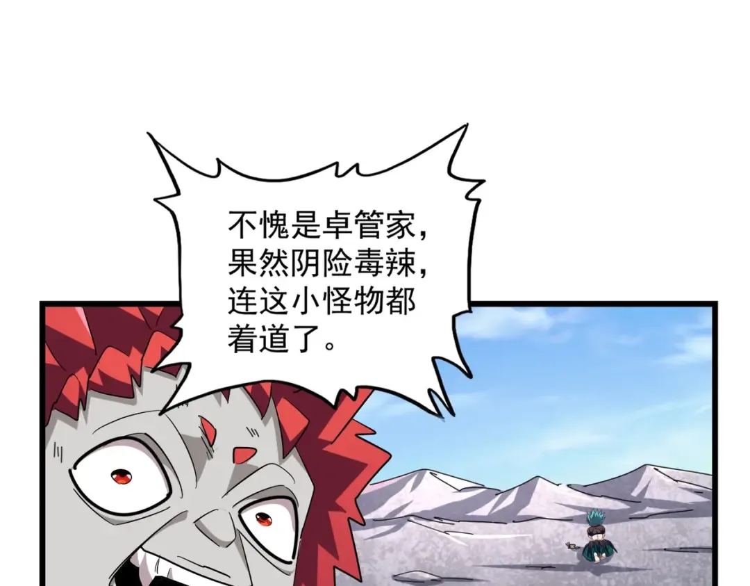 第278话 落雷峡！ 第90页