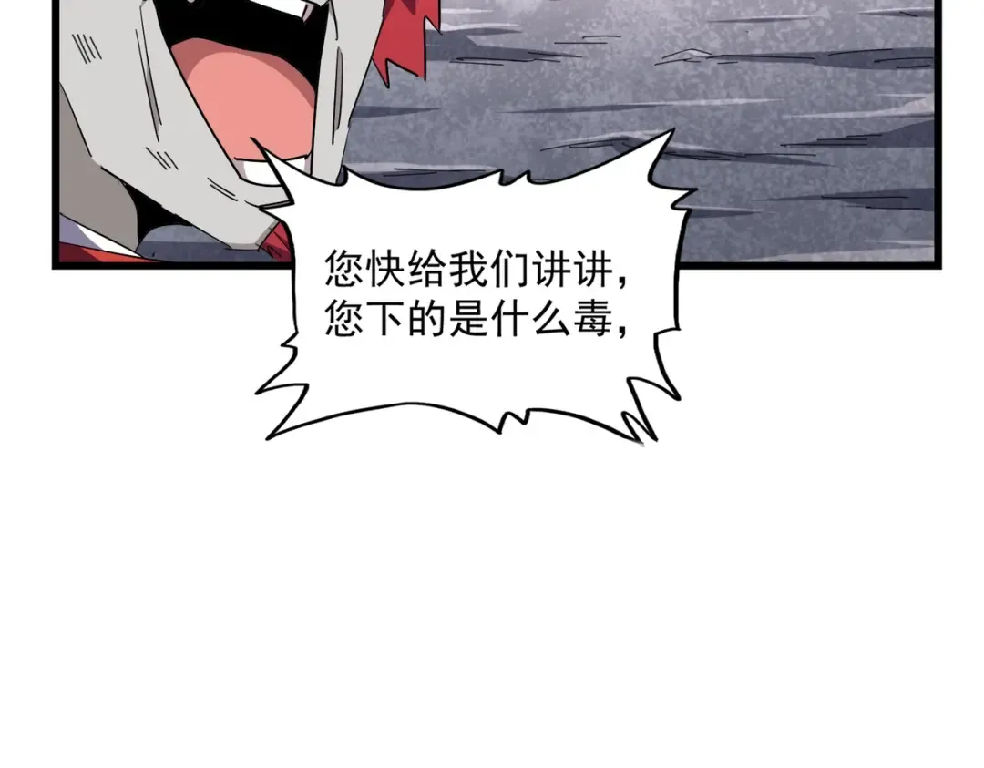 第278话 落雷峡！ 第91页