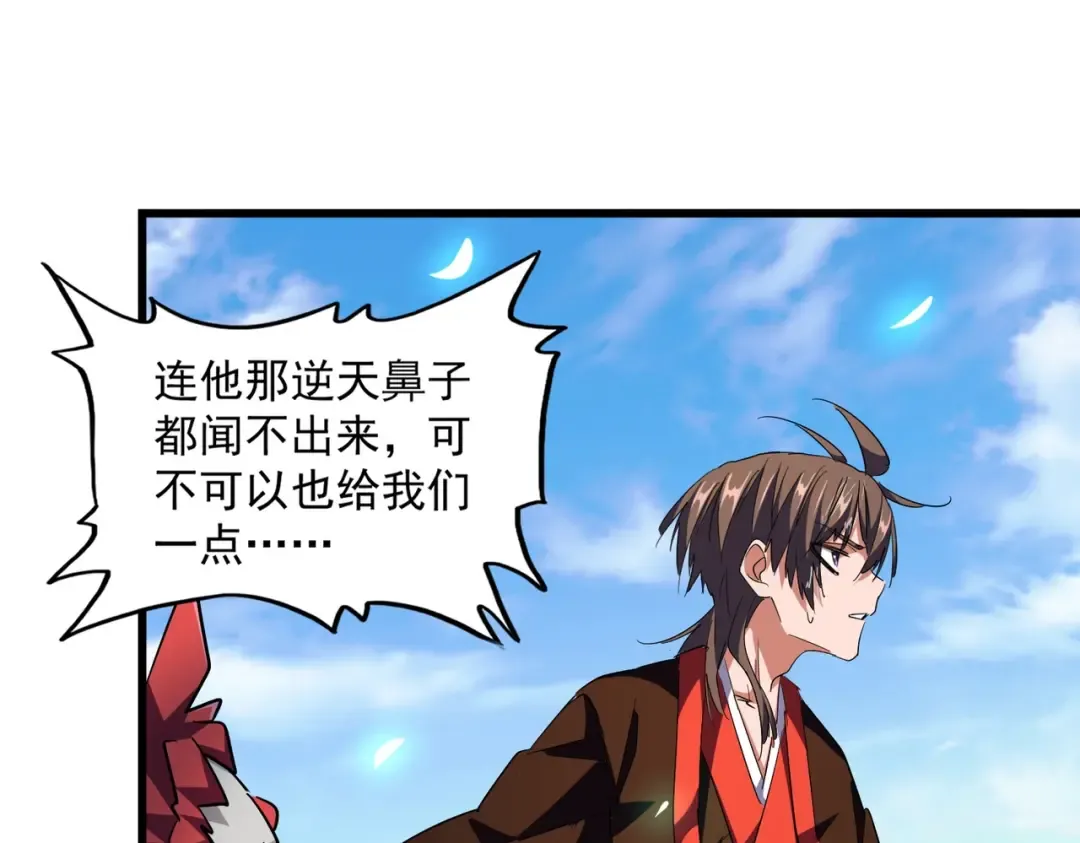 第278话 落雷峡！ 第92页