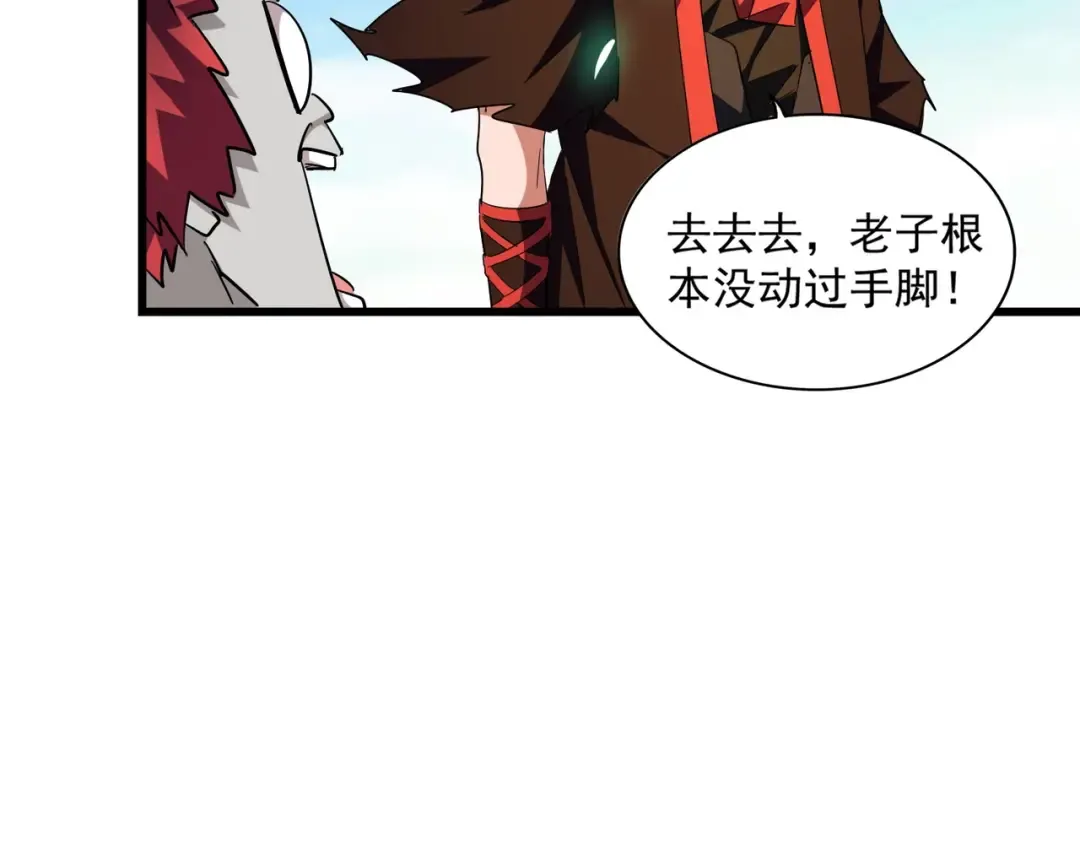 第278话 落雷峡！ 第93页