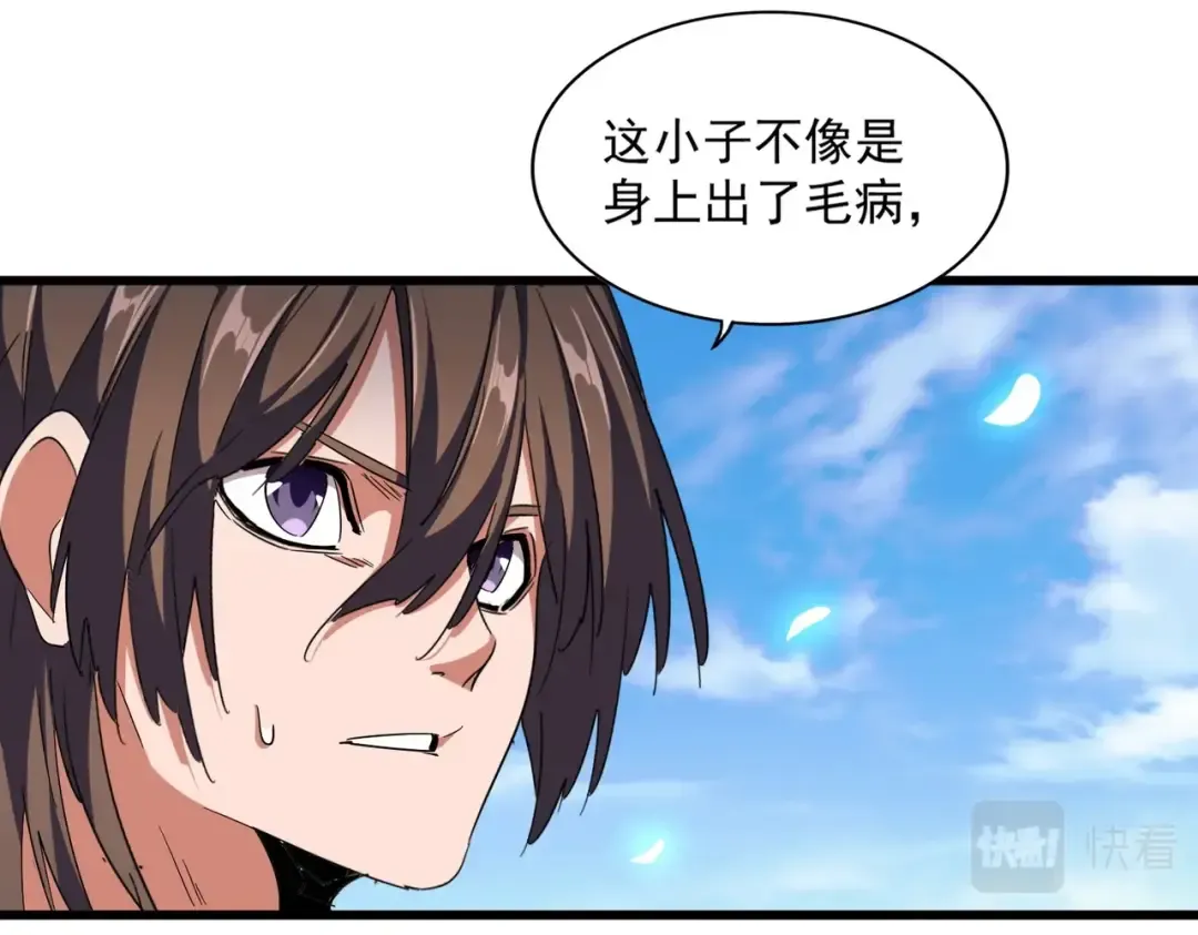 第278话 落雷峡！ 第94页
