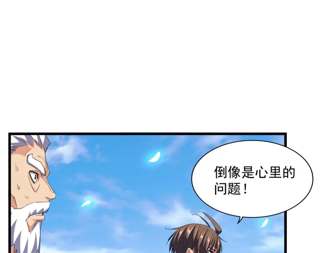 第278话 落雷峡！ 第95页