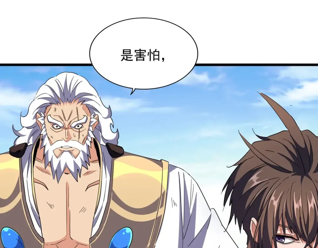 第278话 落雷峡！ 第97页