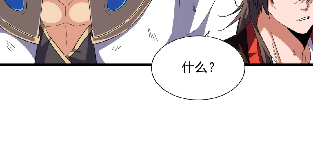 第278话 落雷峡！ 第98页