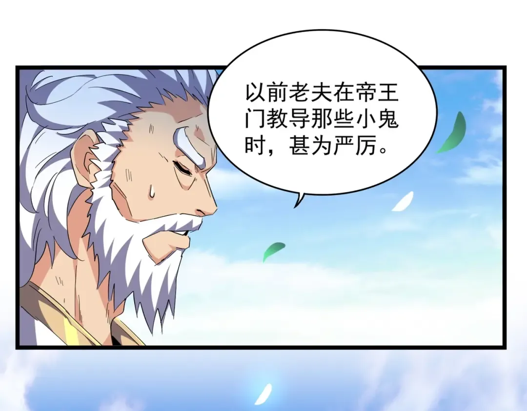第278话 落雷峡！ 第99页