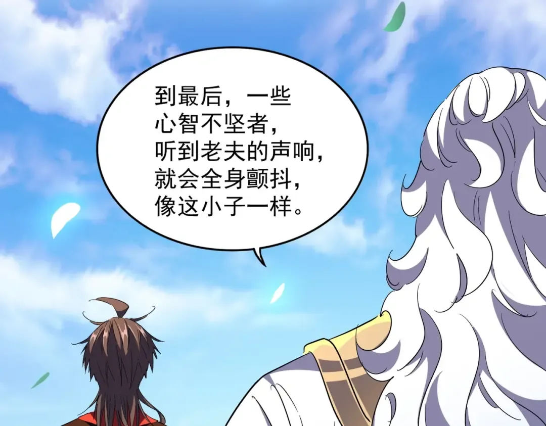第278话 落雷峡！ 第100页