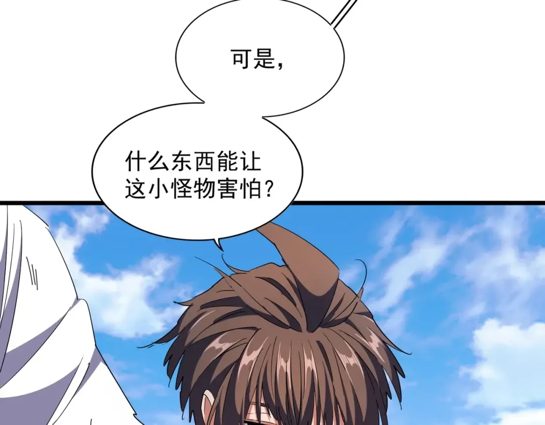 第278话 落雷峡！ 第103页
